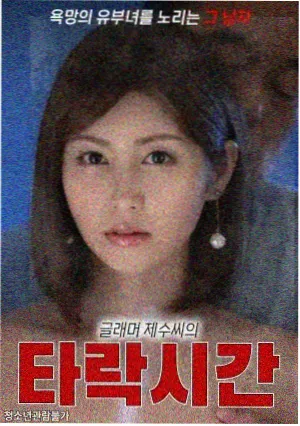 年代情感剧春潮晚来封面图